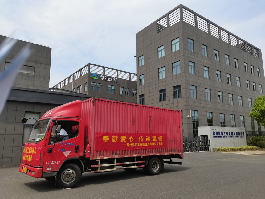 “奉献爱心 传递温情”——乐玩爱心捐赠活动